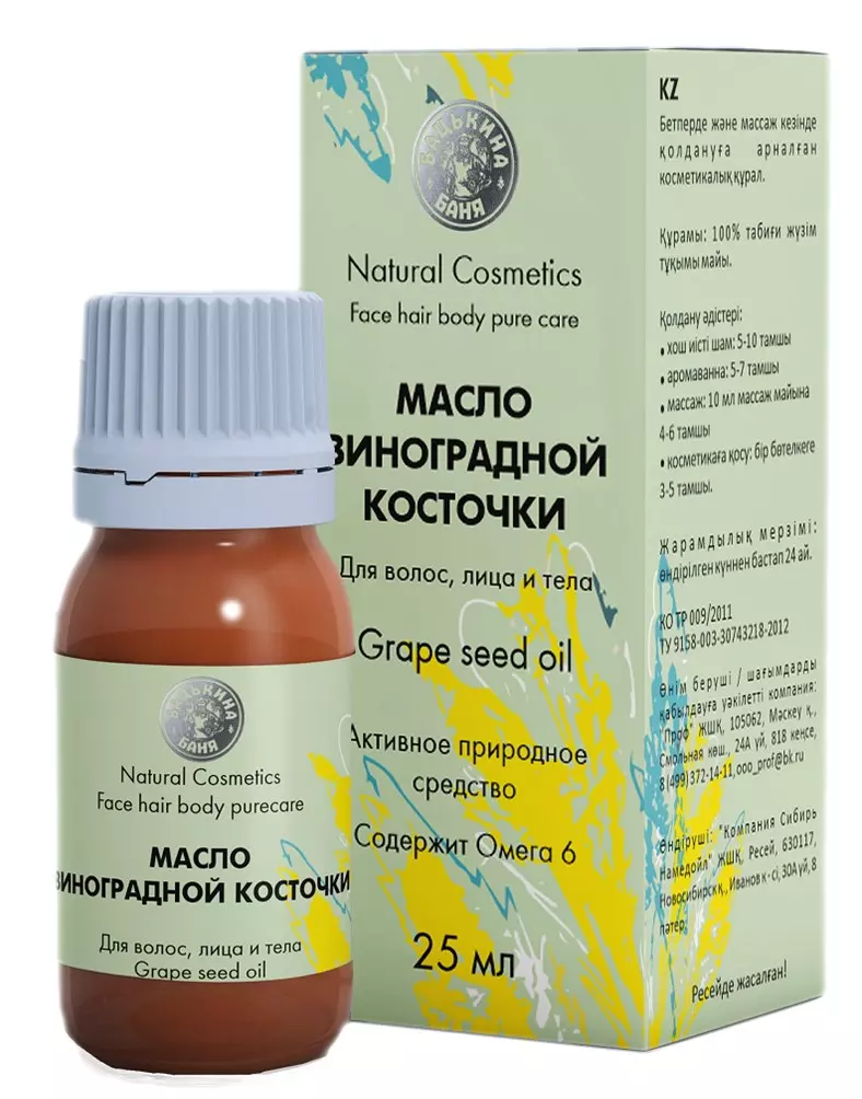 Косметическое масло Виноградная косточка 25мл. ТМ Бацькина Баня/50