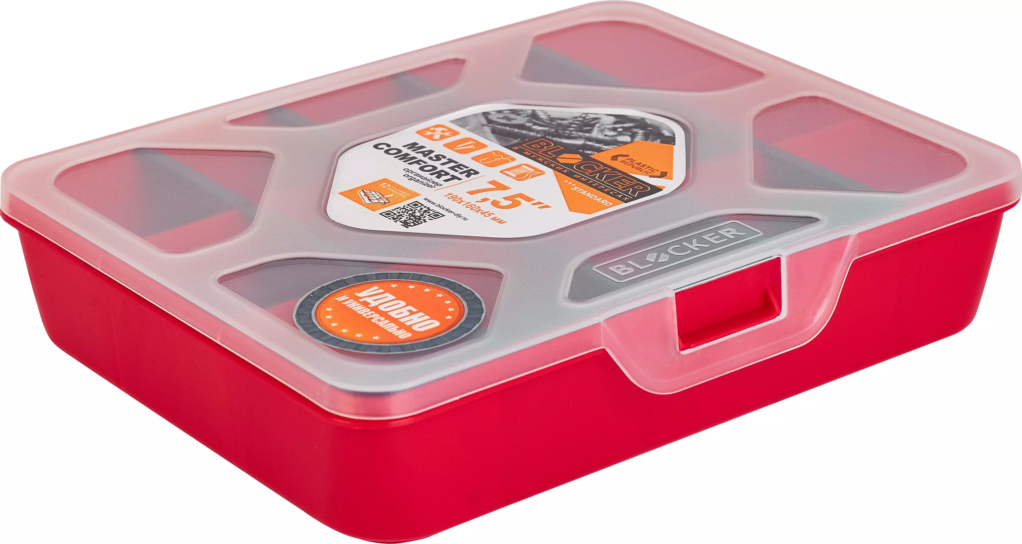 Органайзер для хранения мелочей 190х160х45 мм 15 ячеек съемные вставки PR Master-comfort 7,5&quot;красный