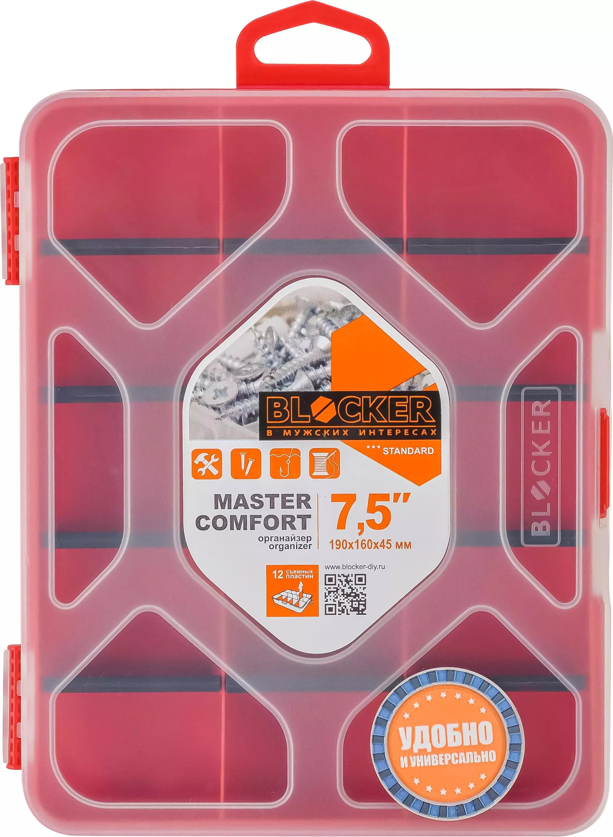 Органайзер для хранения мелочей 190х160х45 мм 15 ячеек съемные вставки PR Master-comfort 7,5&quot;красный