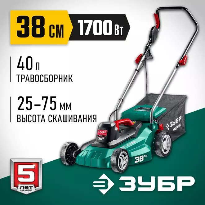 Газонокосилка электрическая ЗУБР ГСЦ-38-1700
