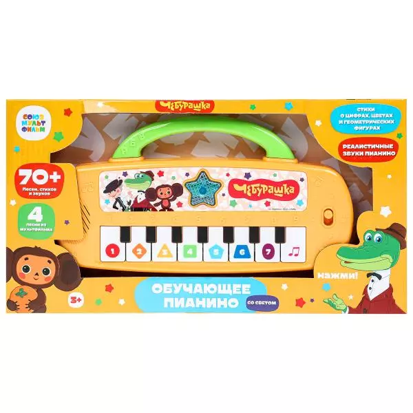 Игрушечное электропианино Чебурашка 70+ песен, стихов и звуков Умка HT1050-R8