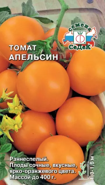 Семена Томат Апельсин 0.1г (СеДеК) цв