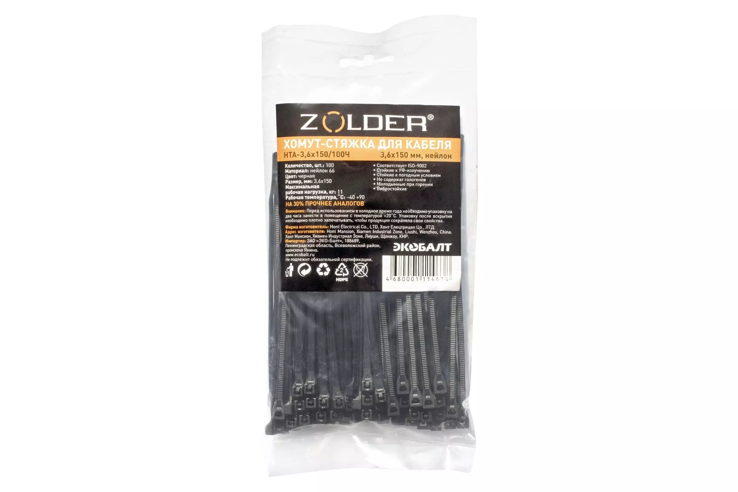 Стяжка для кабеля ZOLDER 3,6х150мм нейлон, черная (100шт) 1/168 НТА-3,6х150/100Ч