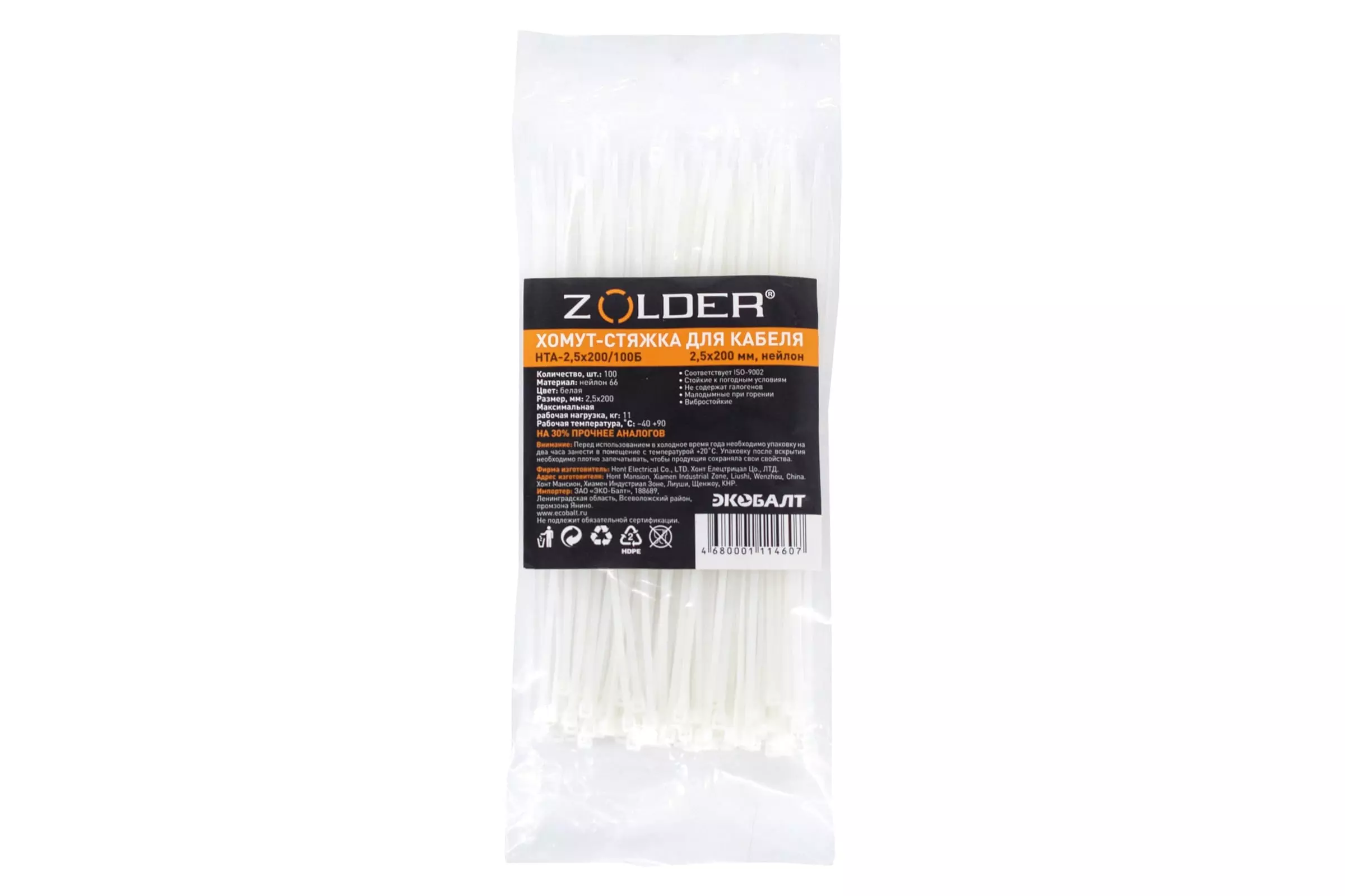 Стяжка для кабеля ZOLDER 2,5х200мм нейлон, белая (100шт) 1/245 НТА-2,5х200/100Б