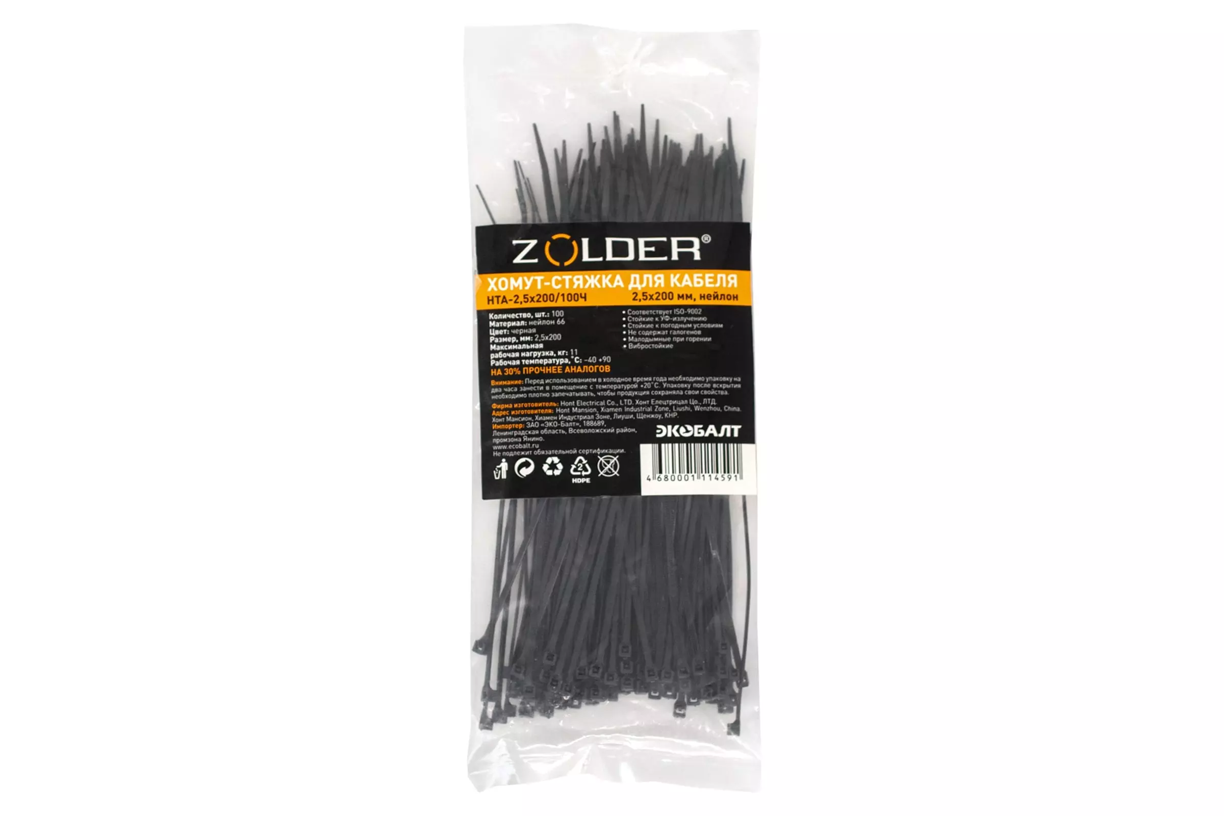 Стяжка для кабеля ZOLDER 2,5х200мм нейлон, черная (100шт) 1/270 НТА-2,5х200/100Ч