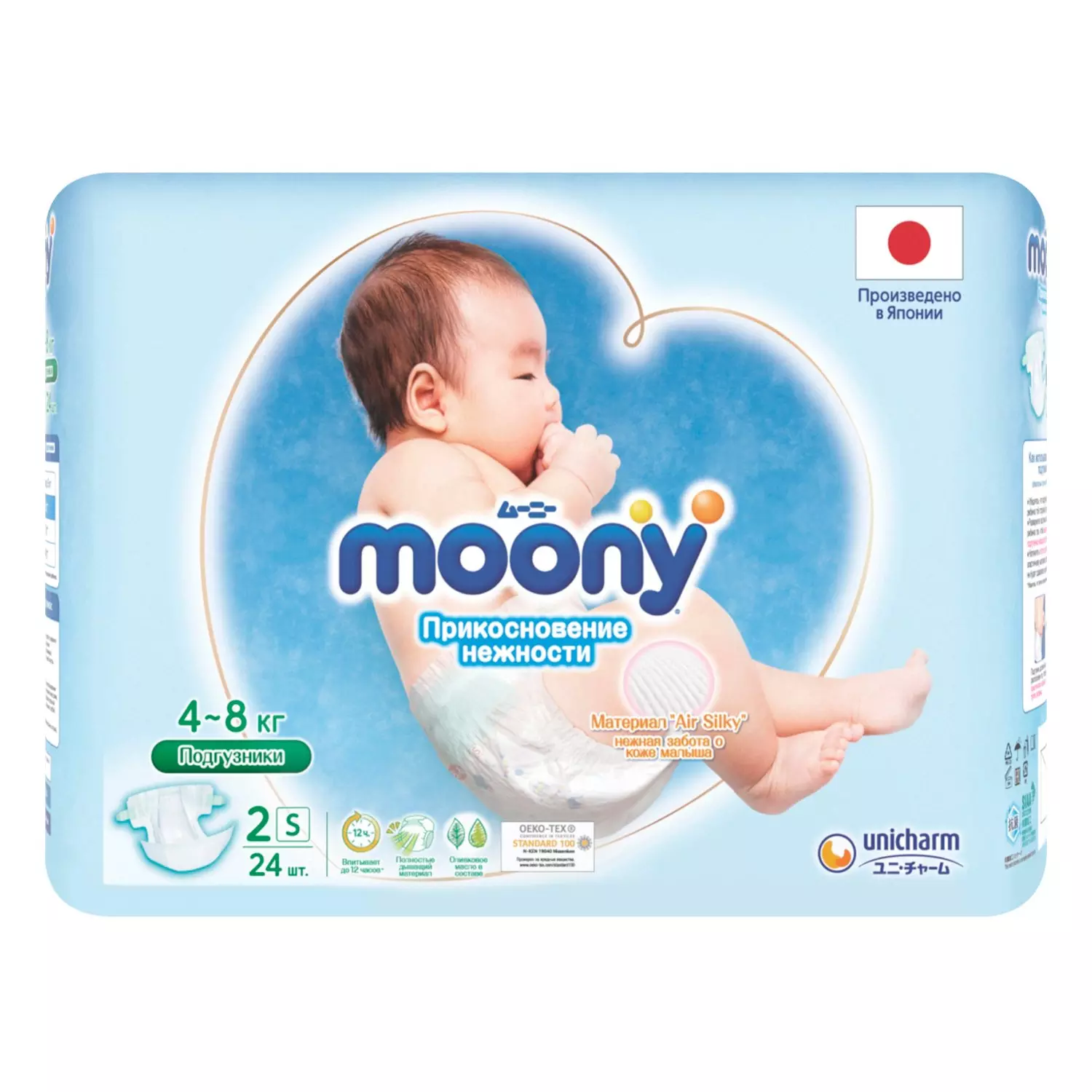 Подгузники MOONY S (4-8 кг) 24 шт