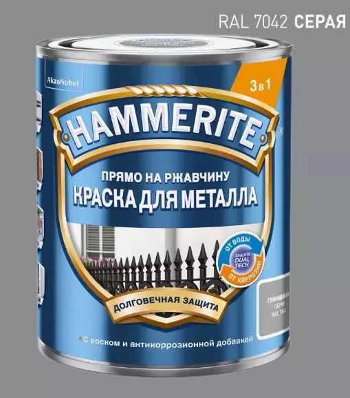 Краска по металлу Hammerite гладкая серый RAL 7042 0,75 л