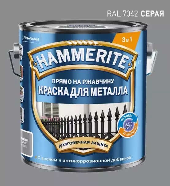 Краска Hammerite гладкая Серая RAL 7042 2л