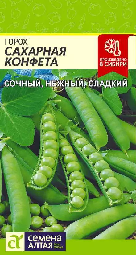 Семена Горох Сахарная конфета. Семена Алтая Ц/П 10 г