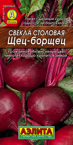 Семена Свекла столовая Щец-борщец. АЭЛИТА Ц/П 3 г