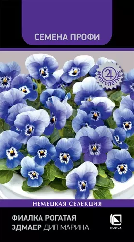 Семена цветов Фиалка рогатая Эдмаер Дип Марина ПОИСК 10 шт ц/п
