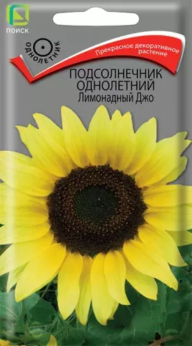 Семена цветов Подсолнечник декоративный Лимонадный Джо ПОИСК 0,3 г ц/п