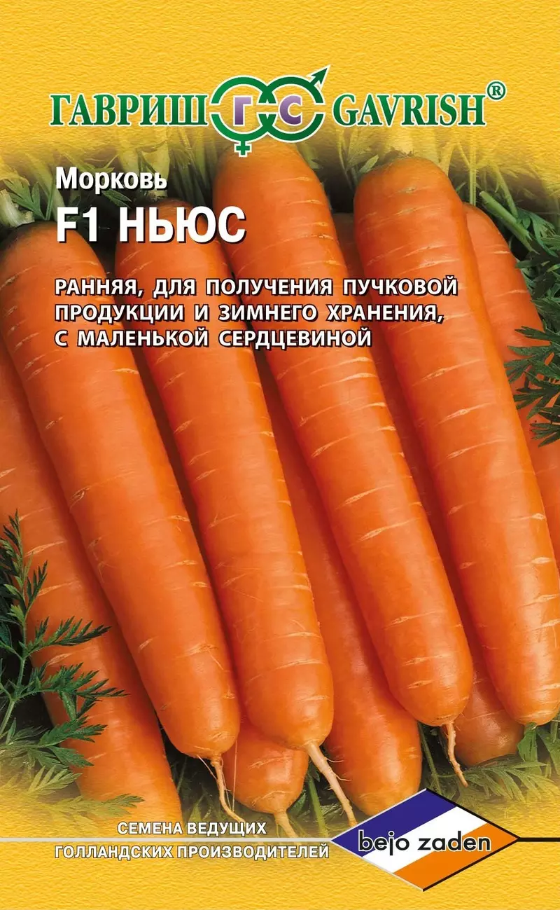 Семена Морковь Ньюс F1 150шт (Гавриш) цв