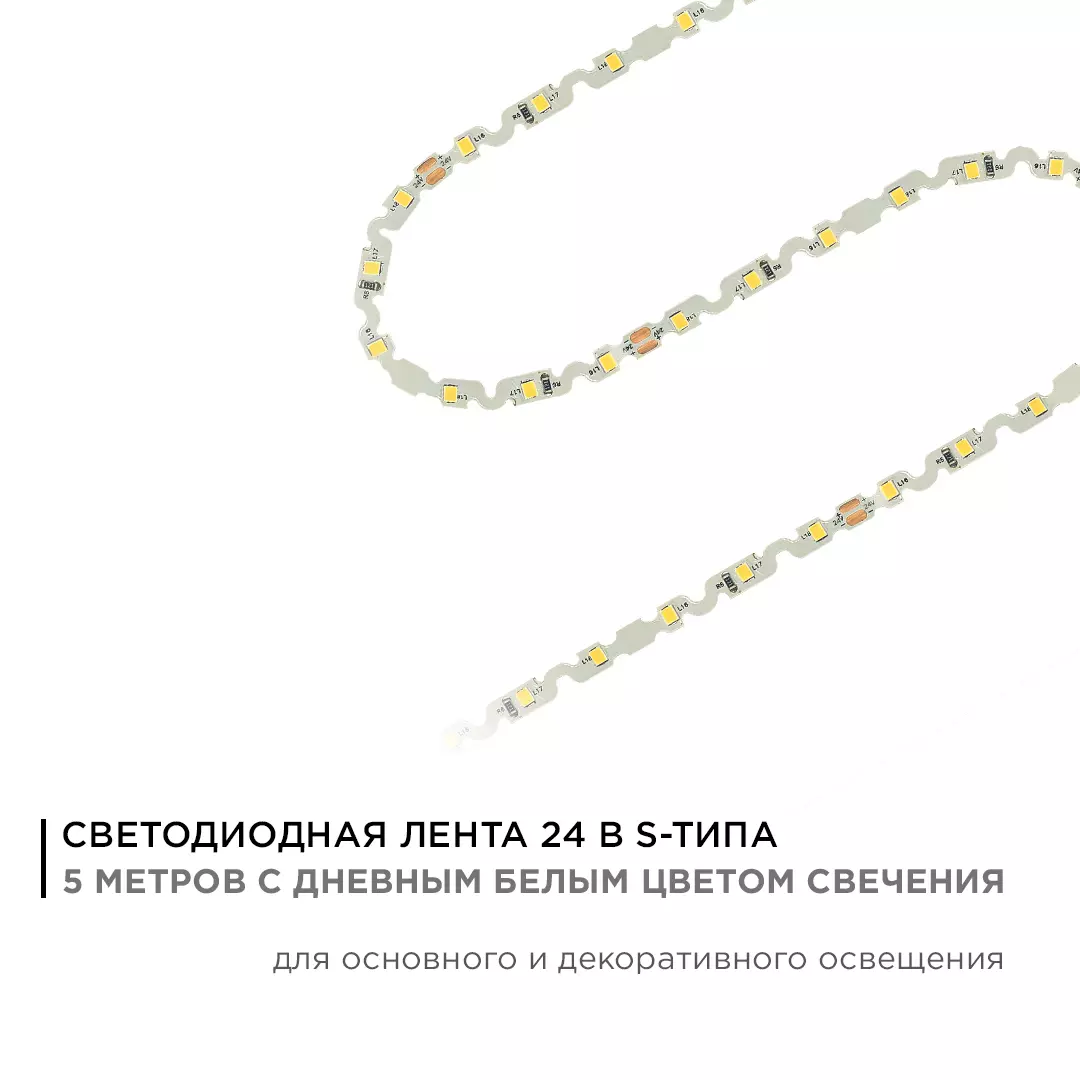 Светодиодная лента 24В 8Вт/м 700Лм/м 4000К 5м 6мм CRI&gt;80 SMD2835 60шт/м IP20 Apeyron 00-350