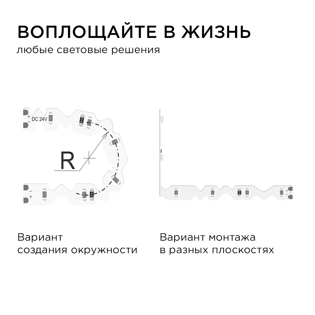 Светодиодная лента 24В 8Вт/м 700Лм/м 4000К 5м 6мм CRI&gt;80 SMD2835 60шт/м IP20 Apeyron 00-350