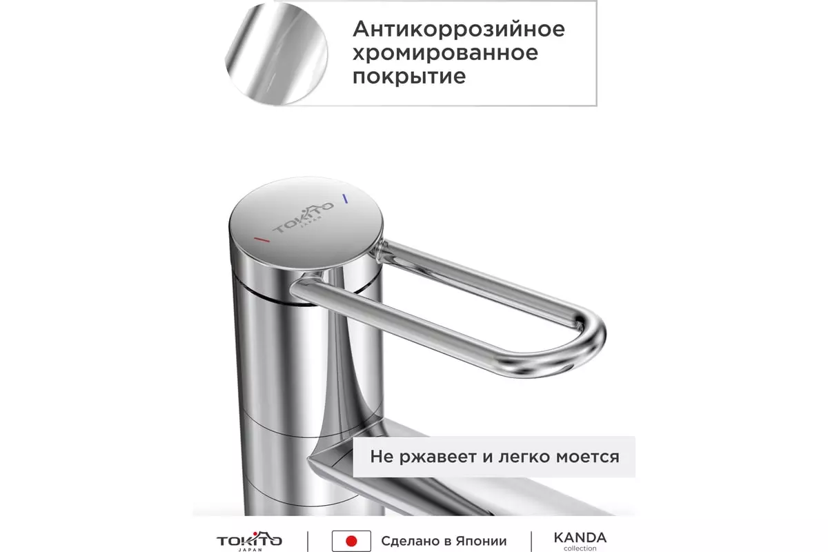 Смеситель для кухни, высокий излив, хром, TOKITO TOK-KAN-1012, латунь