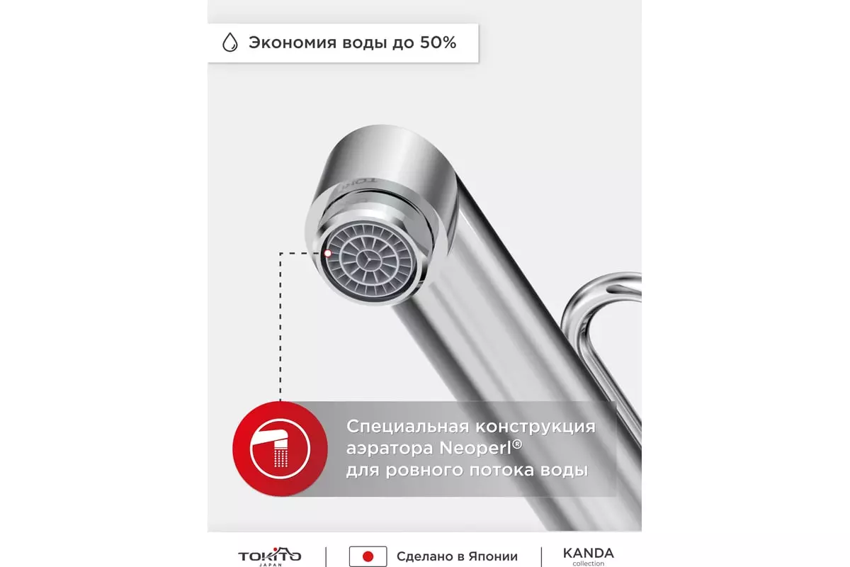 Смеситель для кухни, высокий излив, хром, TOKITO TOK-KAN-1012, латунь