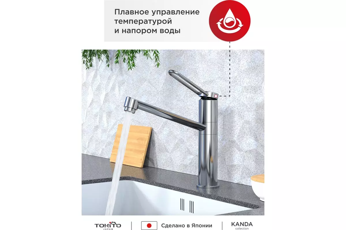 Смеситель для кухни, высокий излив, хром, TOKITO TOK-KAN-1012, латунь