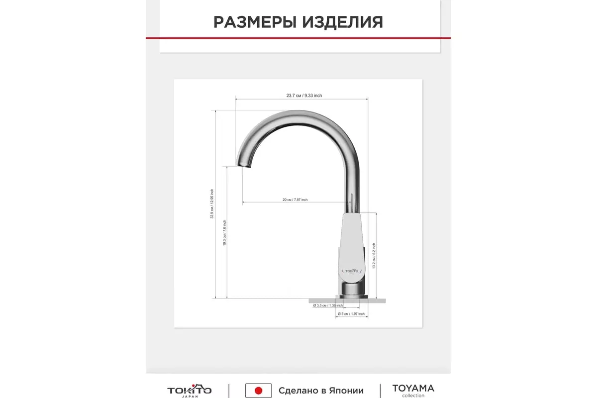 Смеситель для кухни, высокий излив, хром, TOKITO TOK-TOY-1013, латунь
