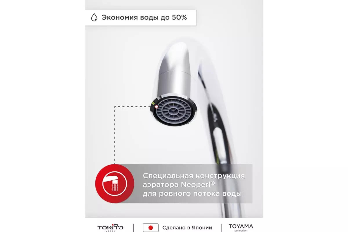 Смеситель для кухни, высокий излив, хром, TOKITO TOK-TOY-1013, латунь