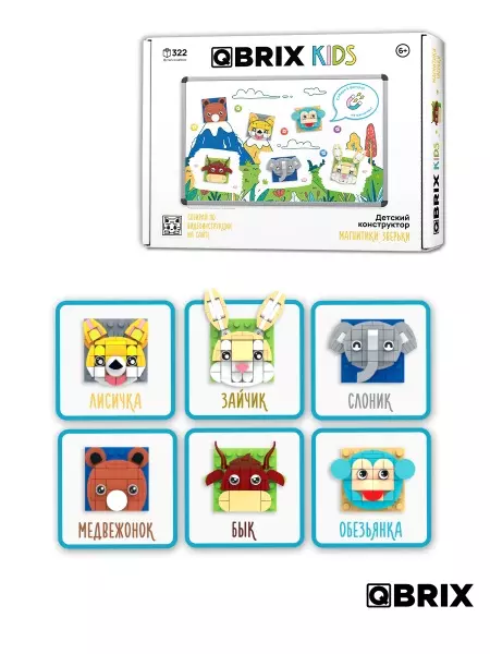 Конструктор 322 детали Магнитики: зверьки QBRIX KIDS 30090