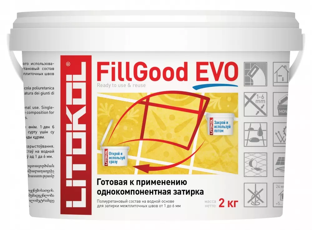 Затирка FillGood EVO F.230 CACAO готовый полиуретановый состав для швов от 1 до 6 мм. 2 кг