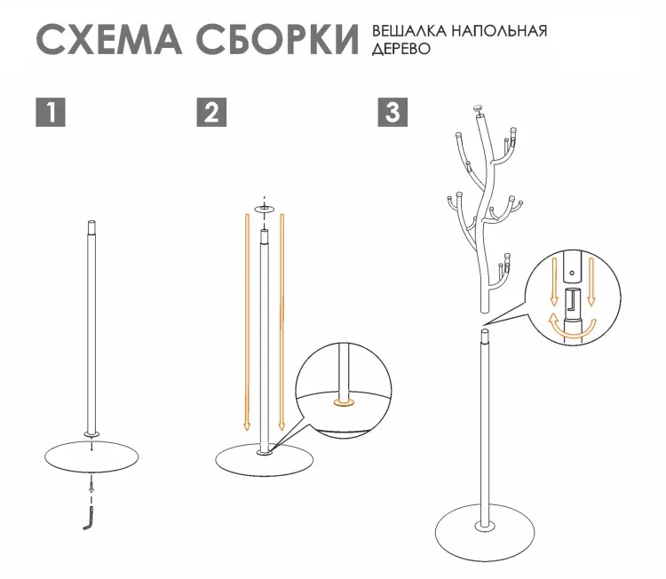 Вешалка-стойка  напольная металл для одежды  375х375х1810 мм разборная ЗМИ &quot;Дерево&quot;ВНП 211 Ч черный