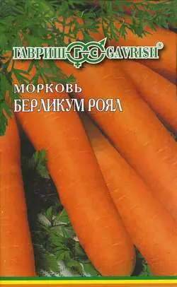 Семена Морковь Берликум Роял на Ленте, 8м Гавриш