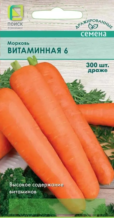 Семена Морковь Витаминная 6. ПОИСК Ц/П драже 300 шт