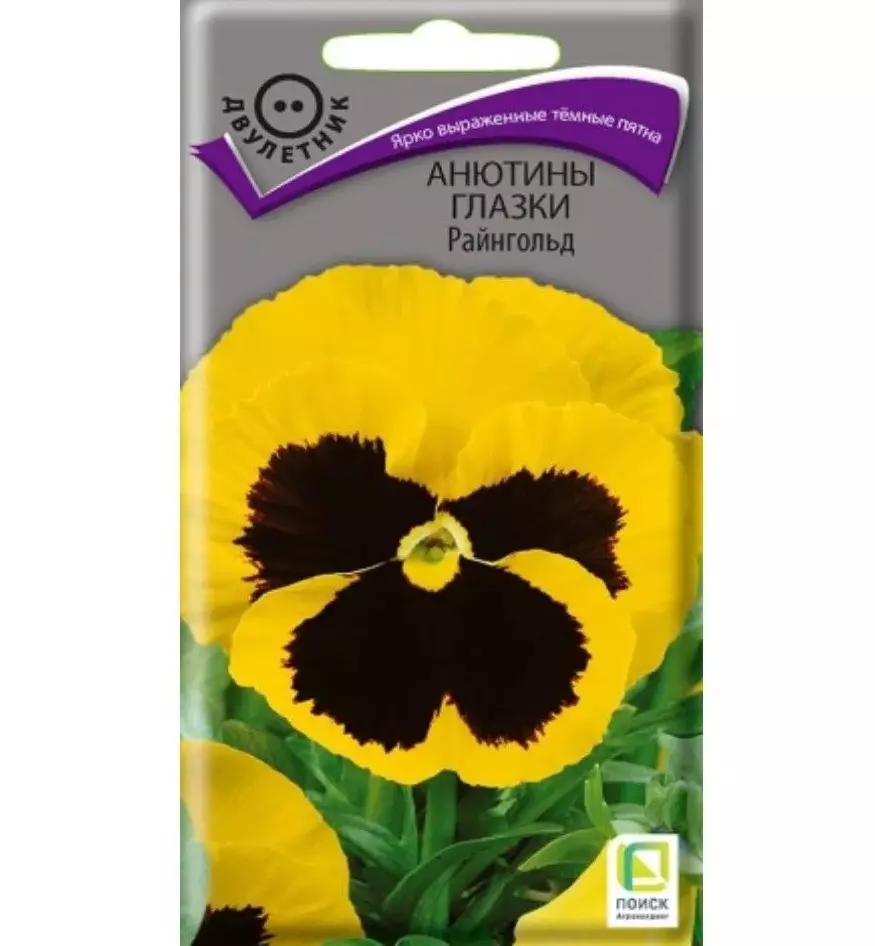 Семена цветов Виола Райнгольд 0,2гр(Поиск) цв ( Анютины глазки )