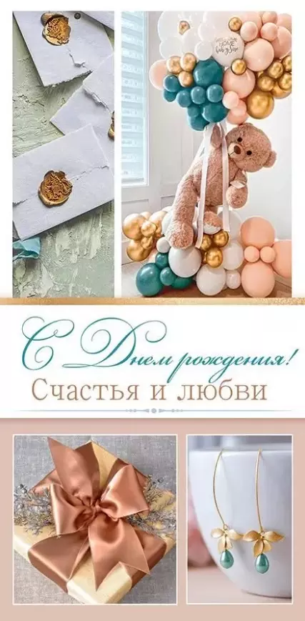 Конверт для денег С Днем рождения! Счастья и любви, 70.104