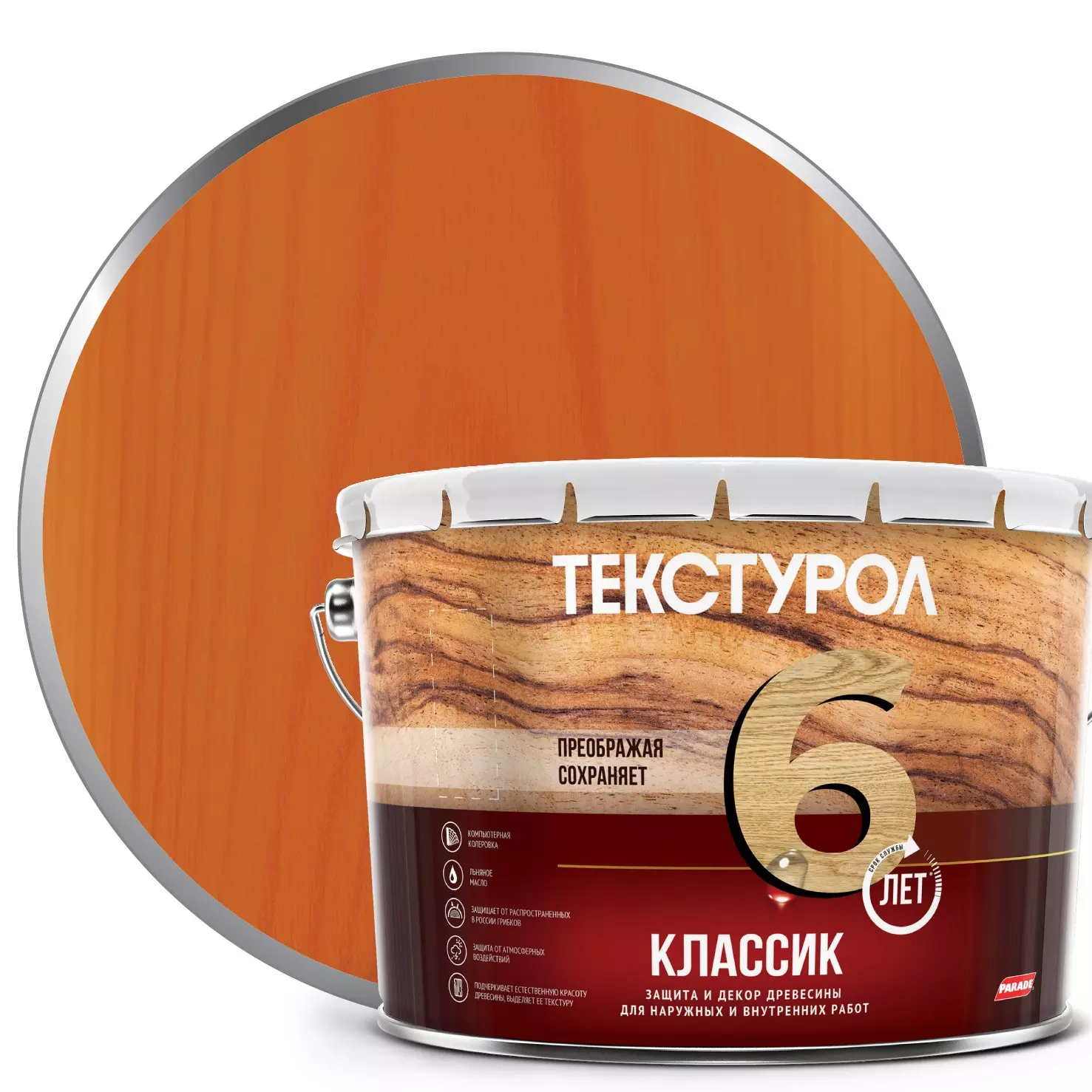 Антисептик декоративный для дерева Текстурол классик черешня 10 л