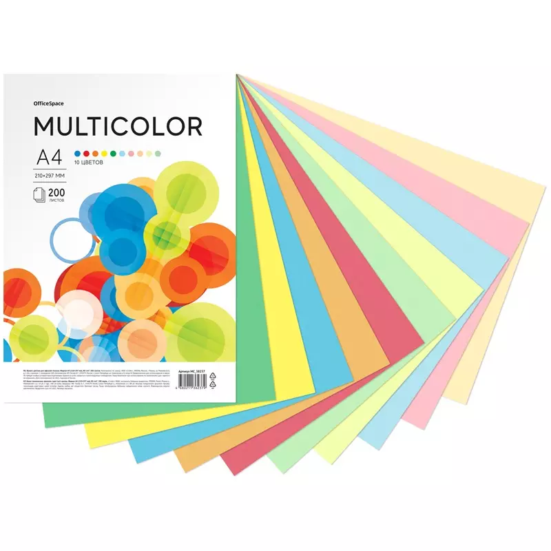 Бумага цветная для офисной техники А4 200 л, 80 г/кв.м., 10 цветов, MultiColor, OfficeSpace
