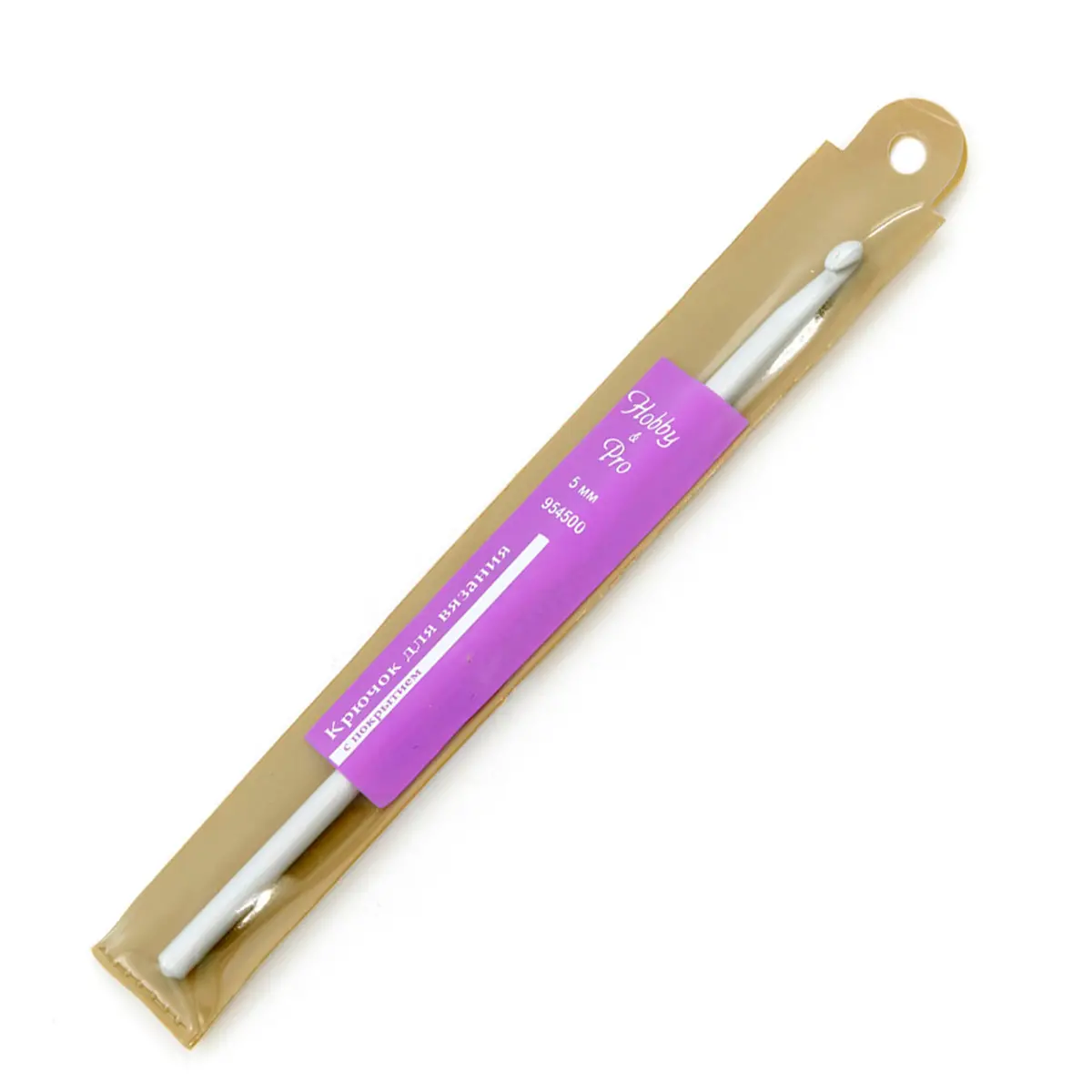 Крючок для вязания с покрытием, 5мм, Hobby&Pro 954500