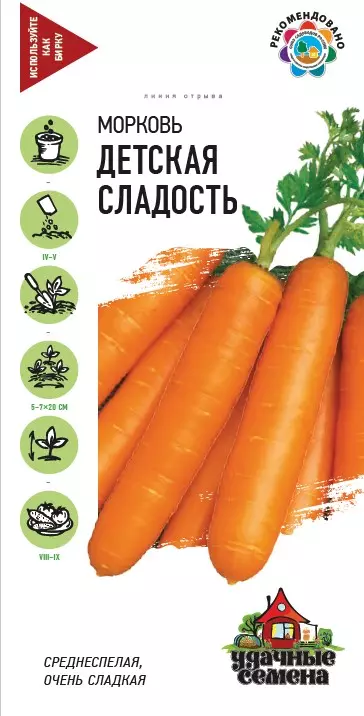 Семена Морковь Детское лакомство 2гр(Гавриш) цв