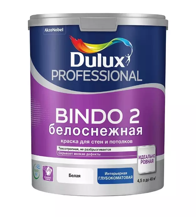 Краска для стен и потолка Dulux Bindo 2 BW 4,5л Professional