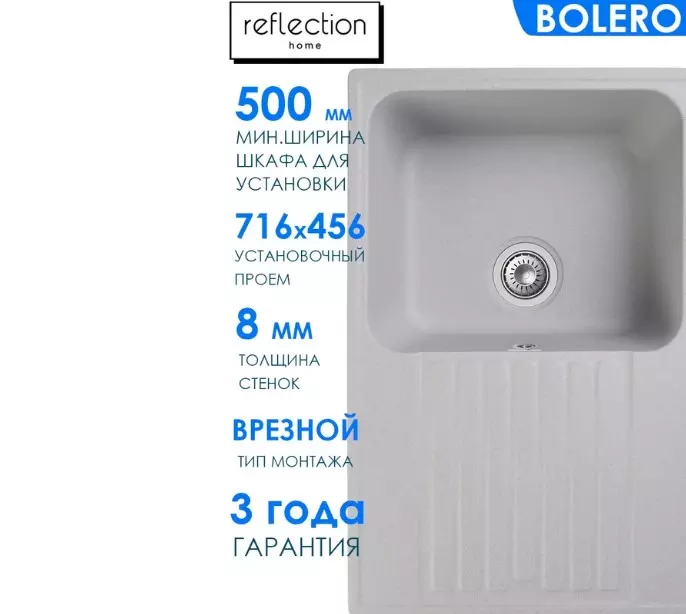 Кварцевая мойка для кухни 73х48х20 см Reflexion Bolero RF0574GR серый, прямоугольная с крылом