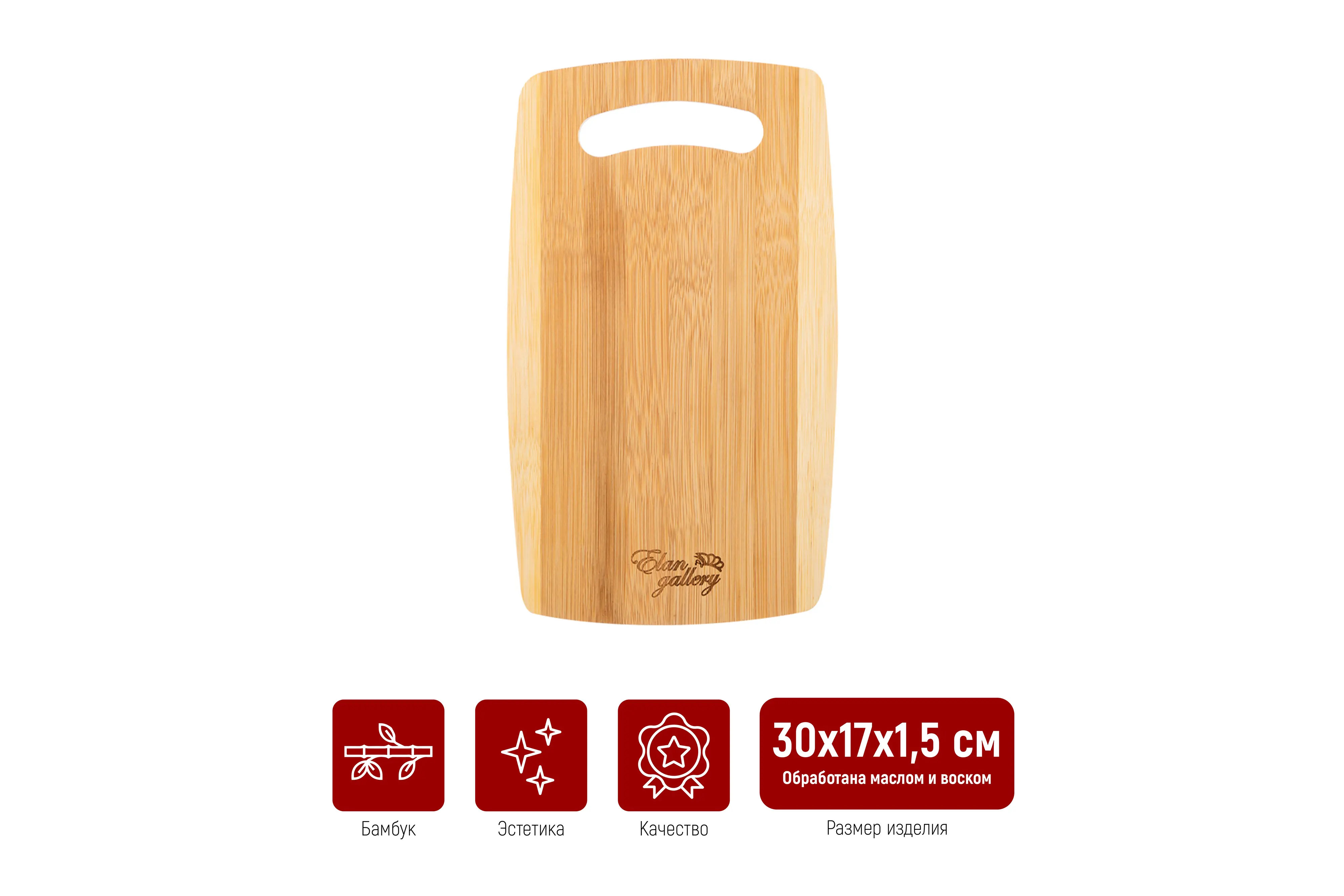 Разделочная доска 30*17,5*1,5 см Бамбук