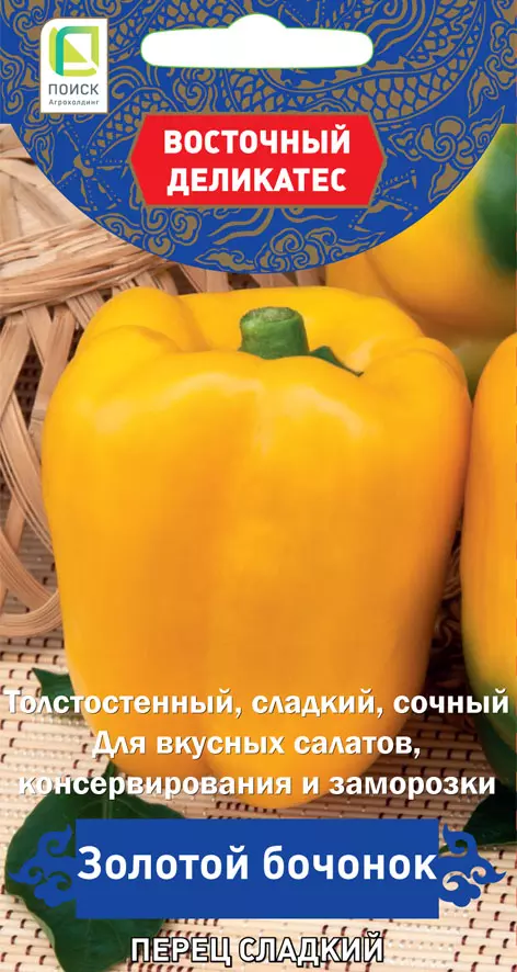 Семена Перец сладкий Золотой бочонок. ПОИСК Ц/П ВД 0.1 г