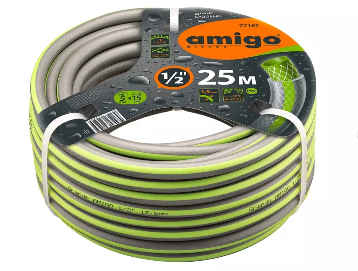 Шланг поливочный 12-13 мм. L 25 м 3-слойный AMIGO 77167