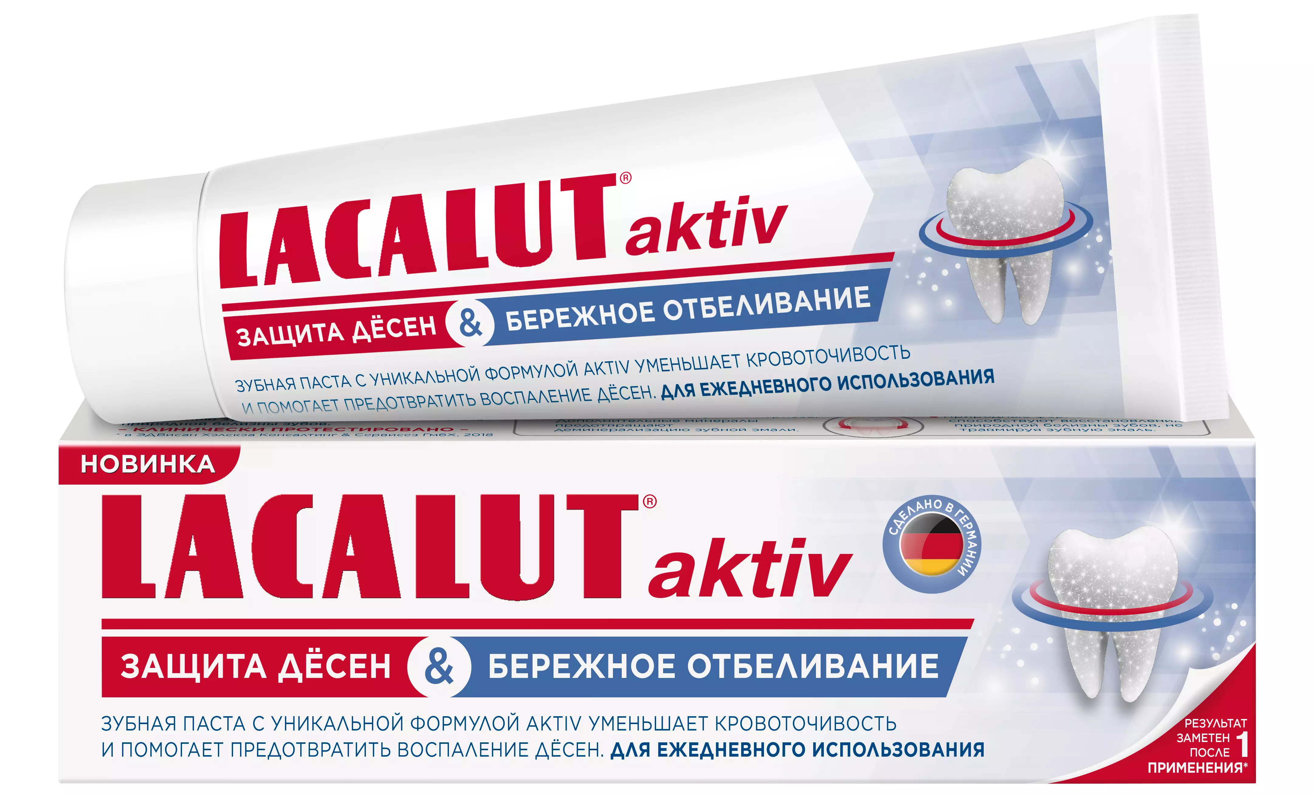 Зубная паста Lacalut aktiv Защита десен и береж.отбеливание 75 мл