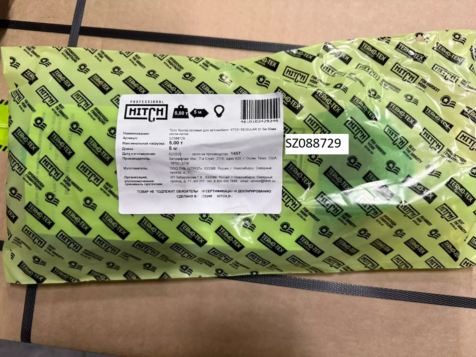 Трос буксировочный для автомобиля HITCH REGULAR 5т 5м 50мм петля-петля