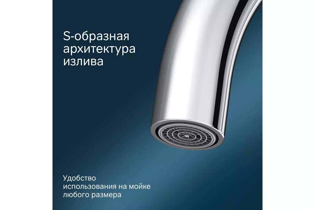 Смеситель для кухни, высокий излив, хром AM.PM. Like F8007100