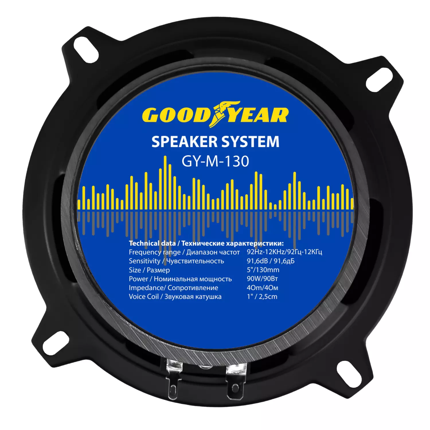 Акустическая система автомобильная Goodyear GY-M-130 эстрадная, к-т 2шт