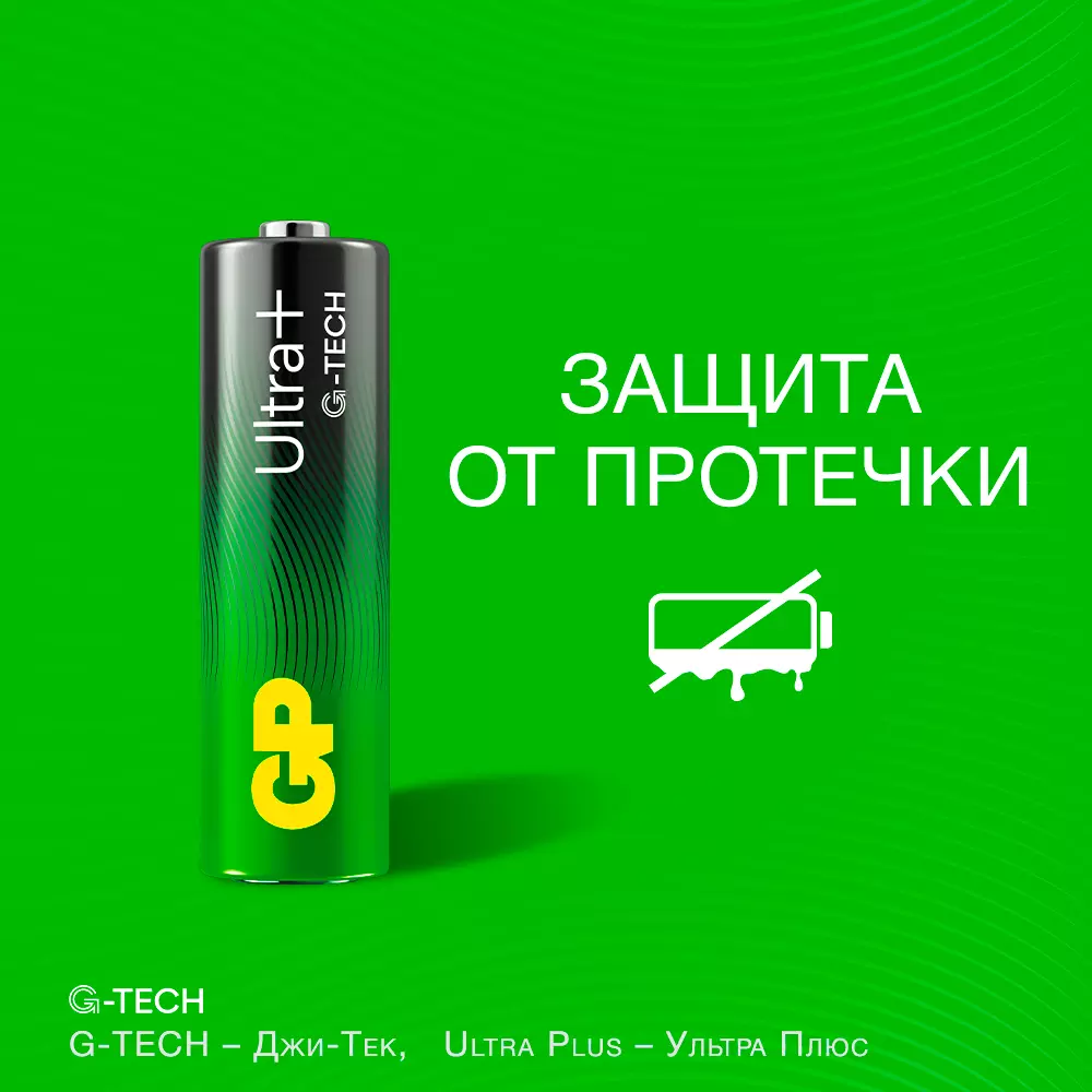 Батарейка АА 2шт GP Ultra Plus