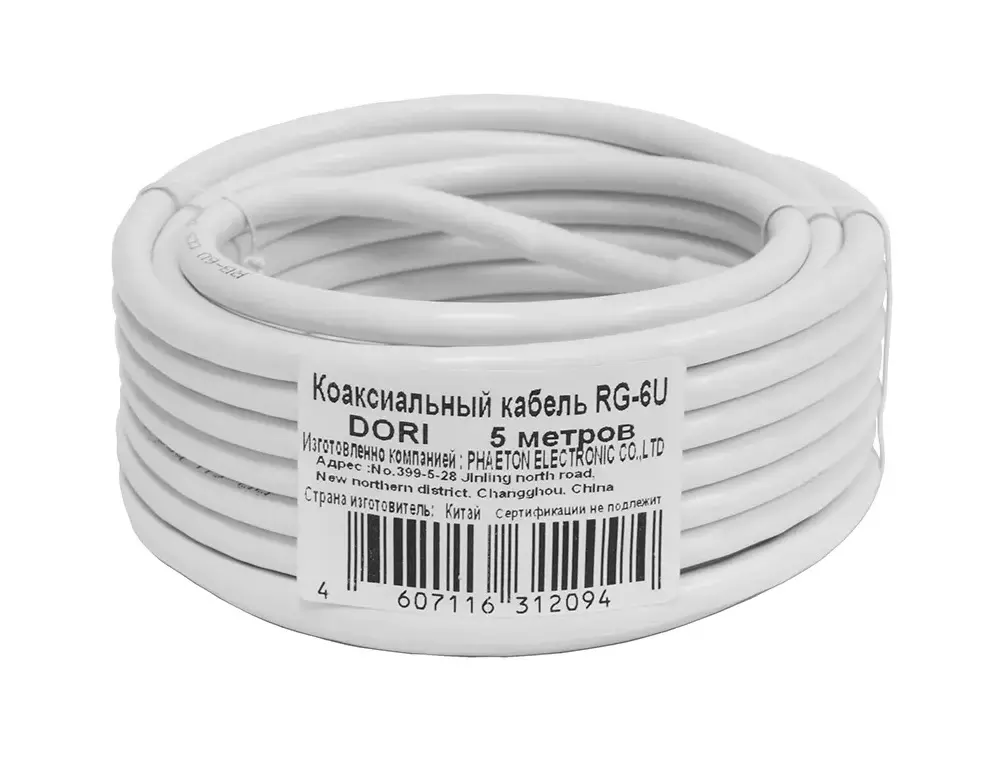 Коаксиальный кабель CCA RG6 белый, 5 м, DORi 1126-5