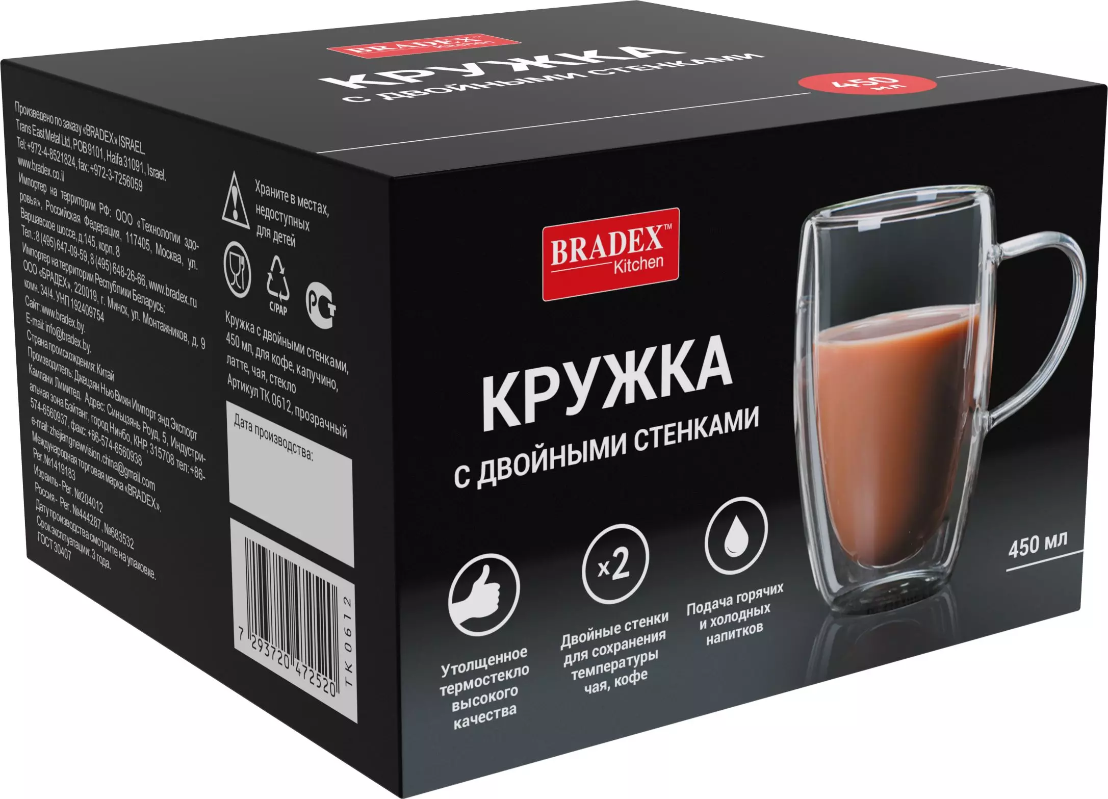 Кружка с двойным стеклом 450 мл Bradex TK 0612