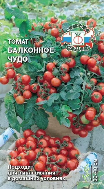 Семена Томат Балконное чудо 20шт (СеДеК) цв