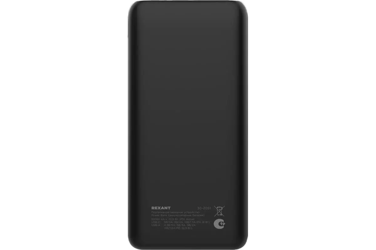 Портативное зарядное устройство 10000 mAh 2 USB 1 Type-C 1 micro-USB быстрая зарядка REXANT 30-2051