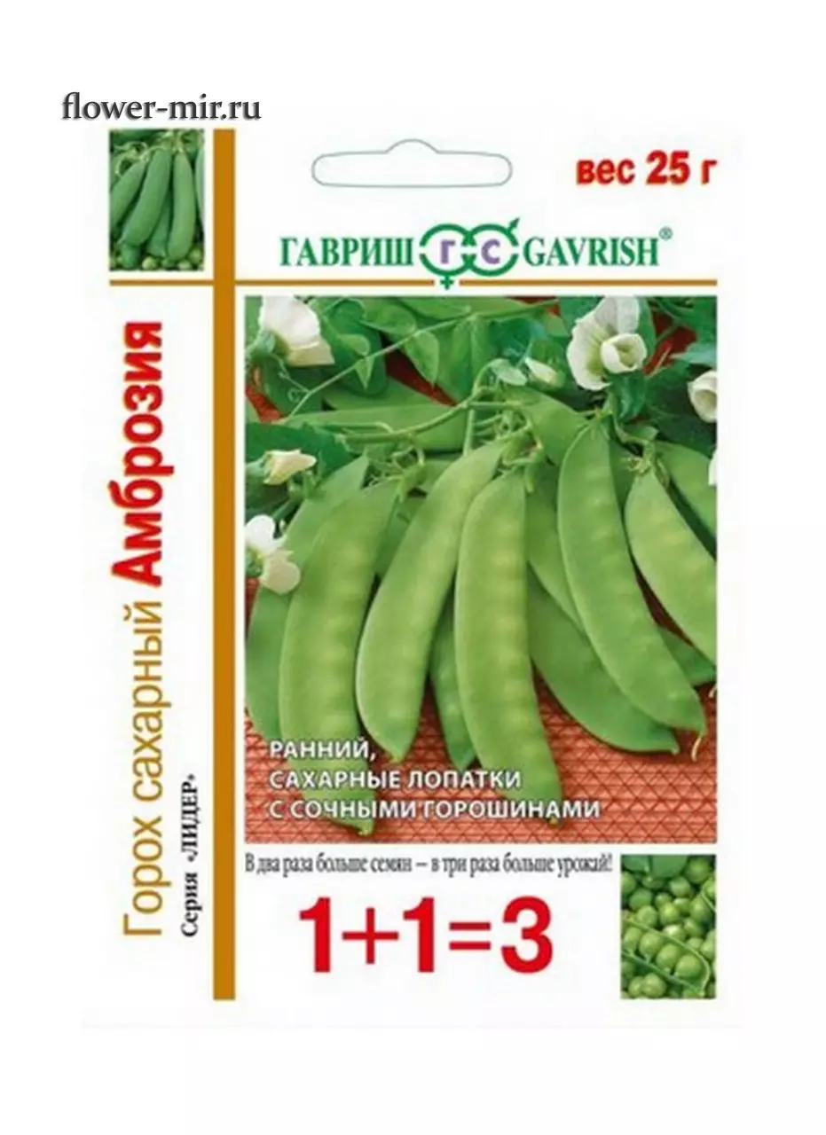 Семена Горох Амброзия сахарный 1+1/25 (Гавриш) цв